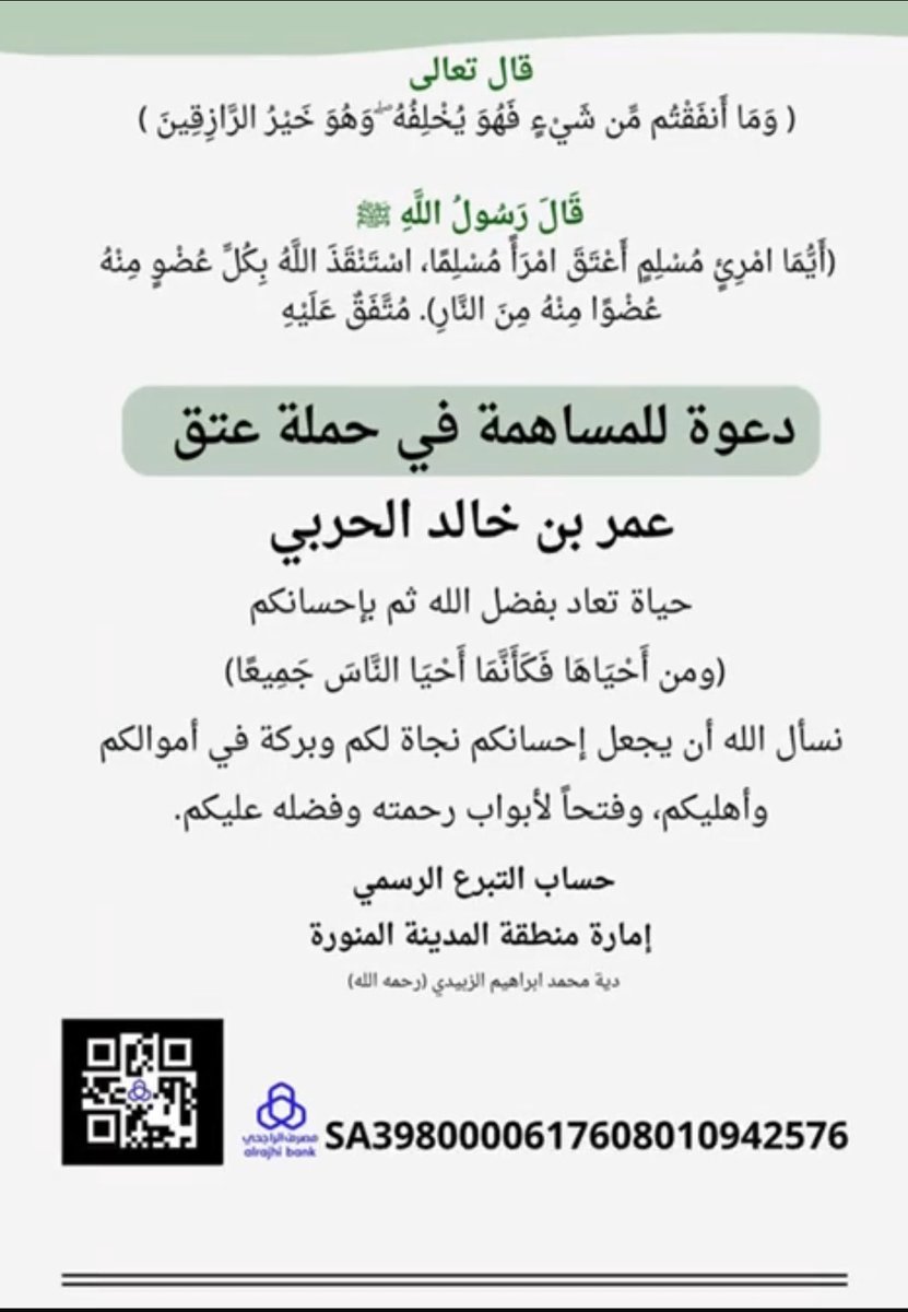 klmn71341's tweet photo. #عتق_رقبه_عمر_خالد_الحربي https://t.co/EQg5Tr9292