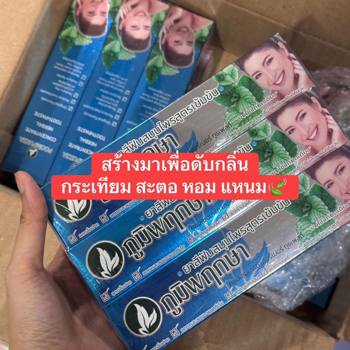 ใครกลิ่นปากแรง ชอบทานอาหารกลิ่นแรง ส้มตำ แหนม ไรงี้ ต้องมียาสีฟันอันนี้ติดห้องน้ำเลยอ่ะ มันช่วยได้แบบเริ่ดมากกกก ใช้นิดเดียวดับกลิ่นโคตรดี ใช้ดีจริงๆ นี่สั่งมาทีละโหลโคตรคุ้ม #ของดีบอกต่อ 

📍 s.shopee.co.th/VycVmhlbF