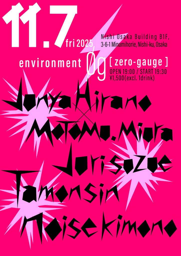 知性の低いクラフトワークとかパンクな池田亮司とか目が痛くなるから演奏終わるまで席を離れてたとか散々な言われようのソロパフォーマンスですが懲りずに明日もライブがありますのでみなさんも懲りずにご来場お待ちしてます！
