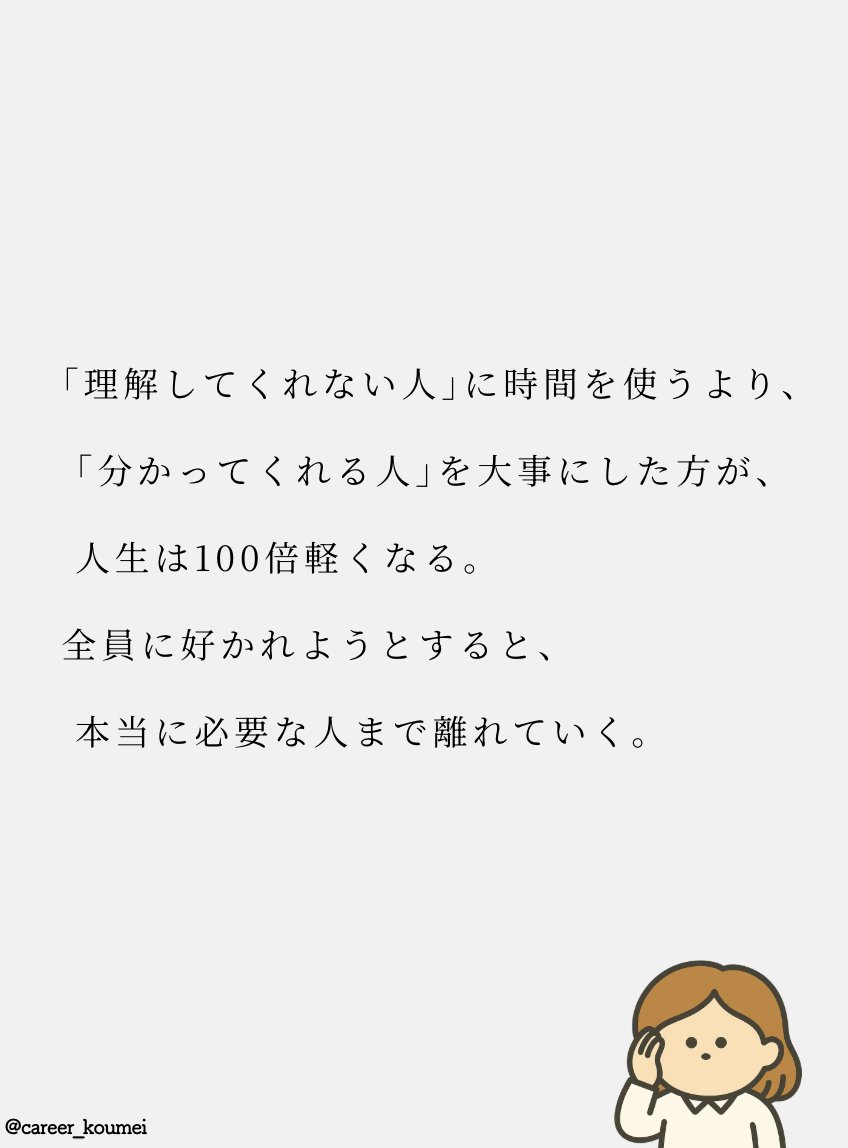 もと| 就活支援・強み発見支援・WEBセミナー講師 on X