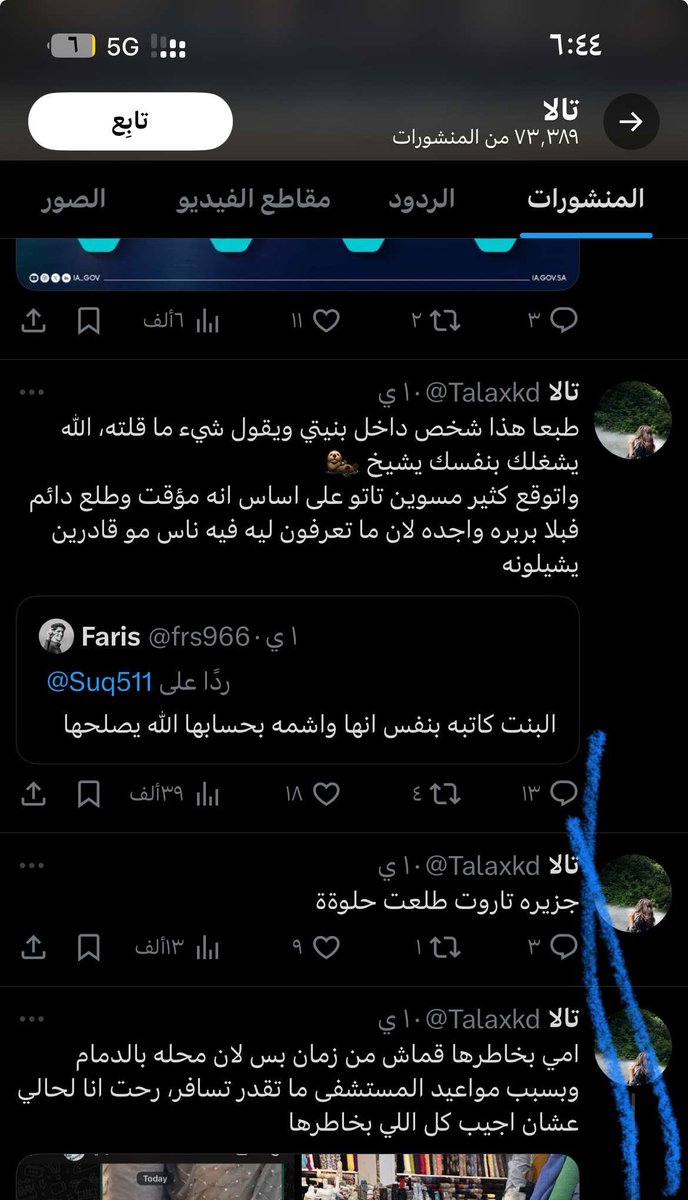 frs966's tweet photo. معنى التناقص تقول اني واشمه والحين تقول داخل بنيتي 
فيه شي اسمه ليزر يشيله واذا فيه الم تتحملين عواقب فعلتك وتؤجرين على الالم اللي من الليزر 

وبالاخير والله ماني ضدك انا ضد الفعل اللي مسويته وانصح فقط ماتبين النصيحه براحتك فيه غيرك شافها وتقبلها. https://t.co/gH95ScYh6a