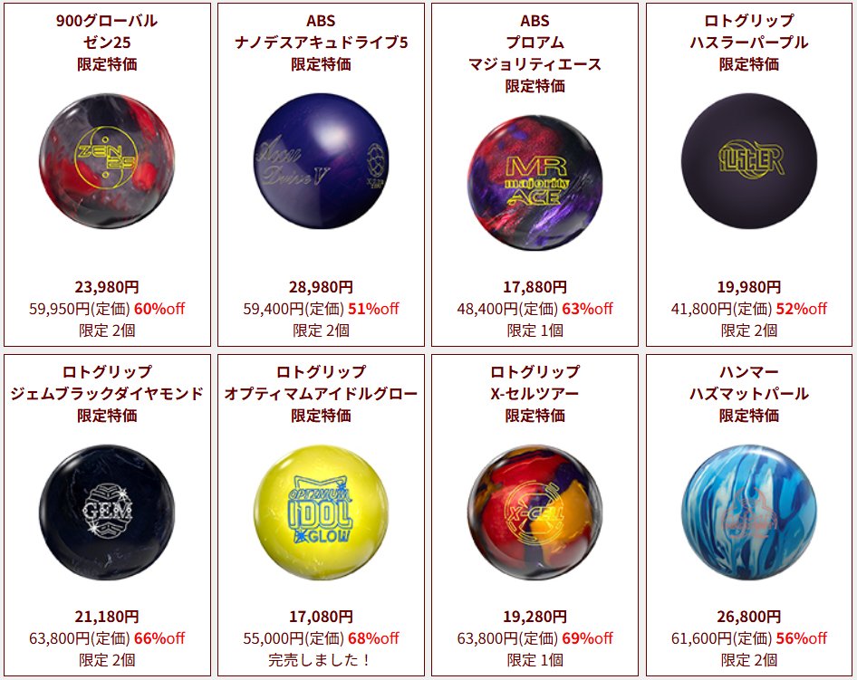 カラフルボウリングボール Sagamihara Park Lanes 【公式通販】
