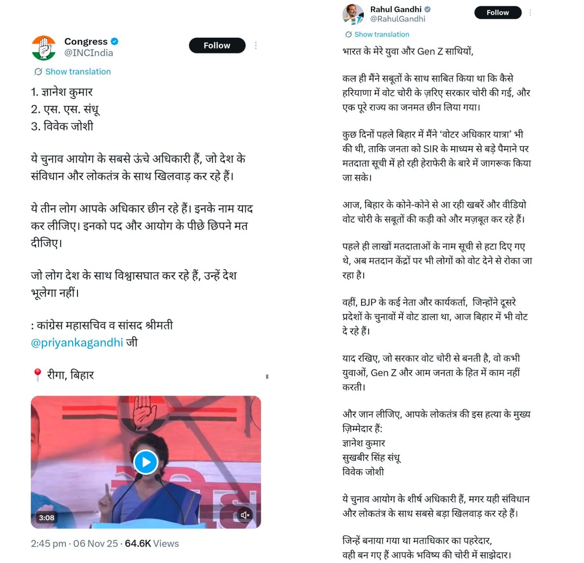 Mrsinha's tweet photo. Both children of that venomous foreign woman are now provoking GenZ to indulge in violence and attack top Election Commission officials, just because the people of India have seen through their lies and stopped voting for them.

This family has truly been a curse to India. https://t.co/jBp1BDBUl3