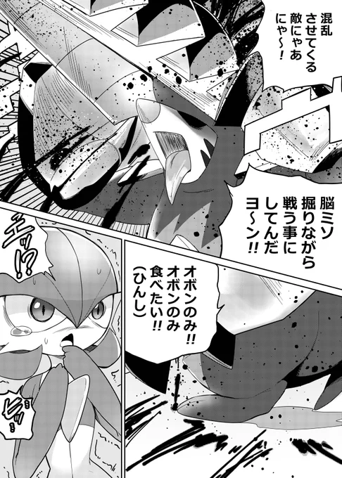 なんてお馬鹿な子… 
