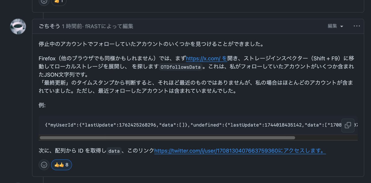 izutorishima's tweet photo. OldTweetDeck の凍結祭りに巻き込まれた皆さん！！！！！！！！！！！！
過去 OTD でログインしたアカウントでフォローしてたアカウントの ID リストは DevTools コンソールで「localStorage.getItem('OTDfollowsData')」を実行すると取得できます！！！！
https://t.co/jCxxStWm4Z https://t.co/1I2dcWBBD4