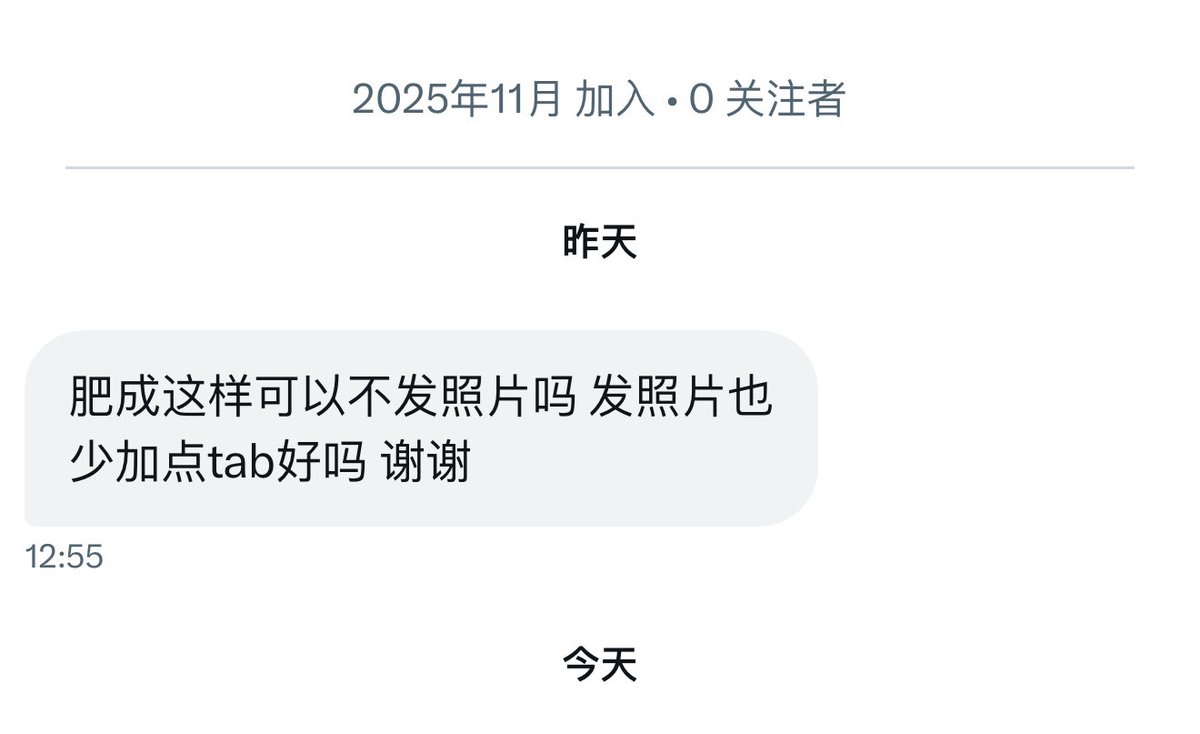 B3ackbe's tweet photo. 可以吗？
当然不可以啦
不用谢 因为我不看 毕竟私信都是归类为垃圾消息不显示的
#女s #4i女攻 https://t.co/nC1brzMJG2