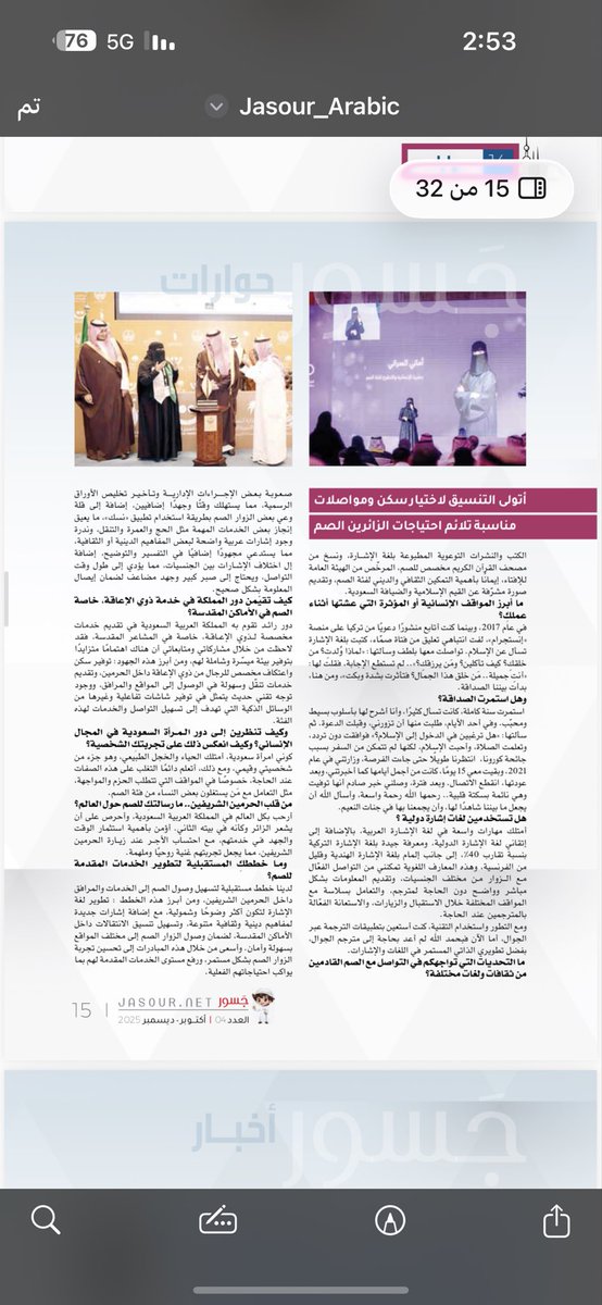 أماني السراني | Amani Alsarrani tweet media