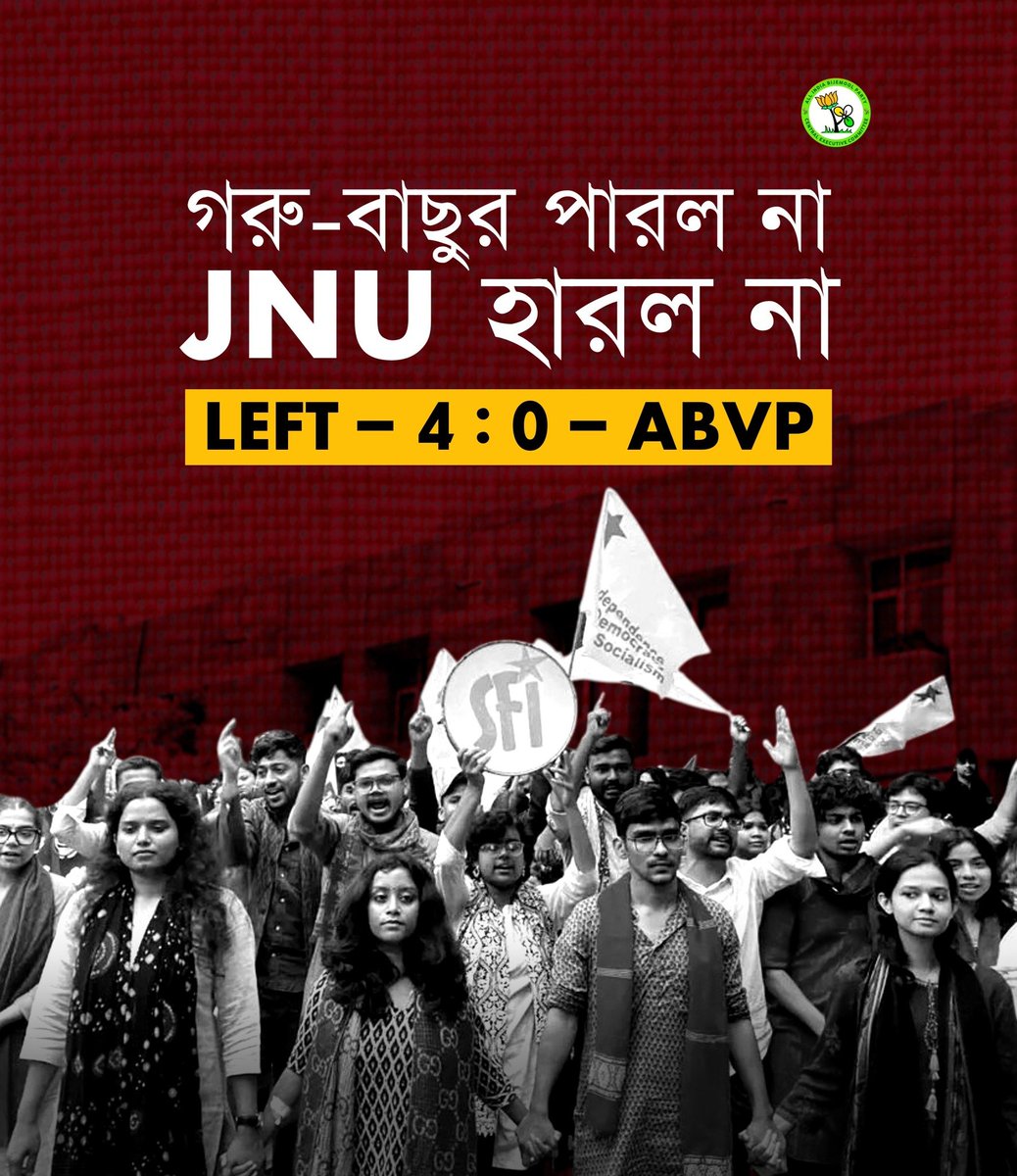SanjuktaChoudh5's tweet image. #JNU
#LeftAlternative