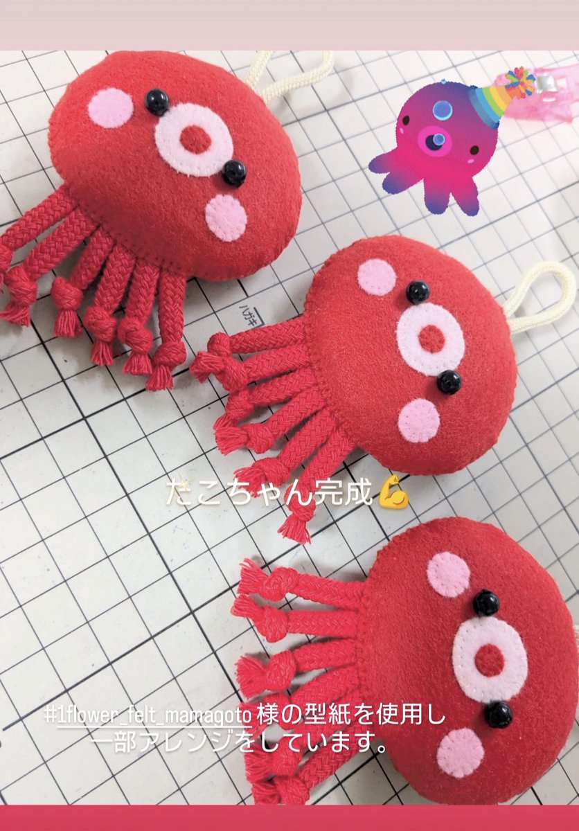 進捗です
🐙ちゃんが出来ました💪
1つは家用にするよ〜٩( 'ω' )و