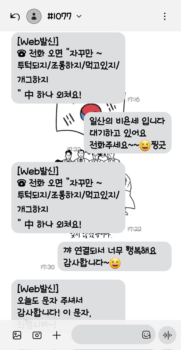 jjinypak's tweet photo. 수업 끝나고 그냥 툭 보낸 문자였는데
일산의 비욘세(노래는 못 함)
갑자기 황제파워 전화 연결돼서
돌고래 샤우팅 + 깨방정 풀장착으로 통화함 ㅋㅋ

근데 정작 난 통화 중에 무슨 말 했는지 기억 1도 없음
다시 듣기 들으면서 혼자 빵 터짐

태정태세 비욘세 라고 부름
이 부캐 좀 맘에 든다 ㅎㅎ https://t.co/C3c0Cv9X6d