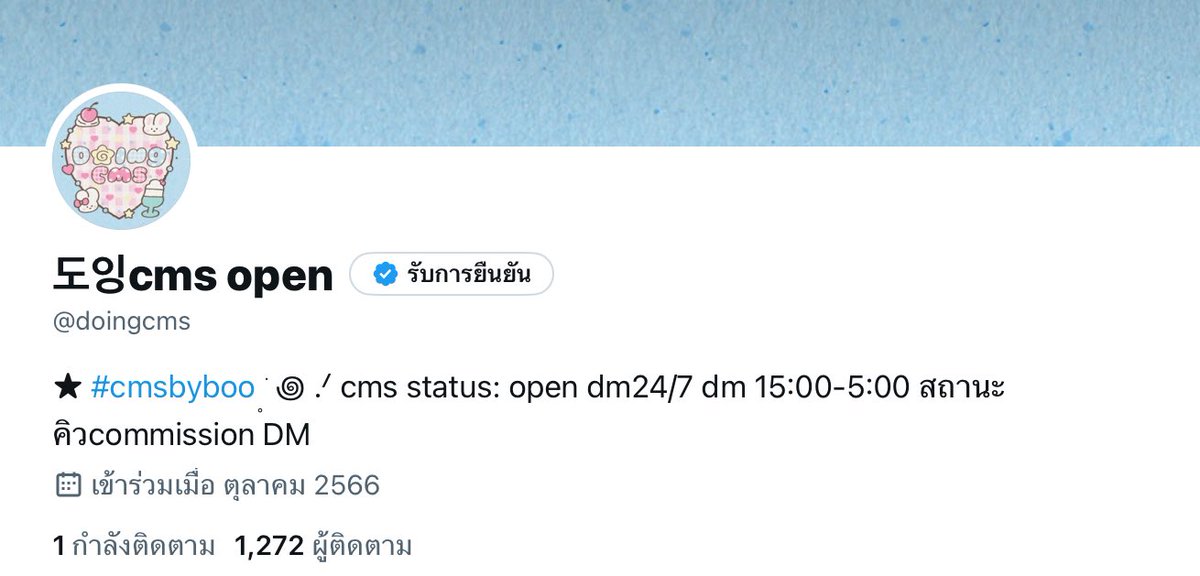 doingcms's tweet image. ฟอล 127 2👀