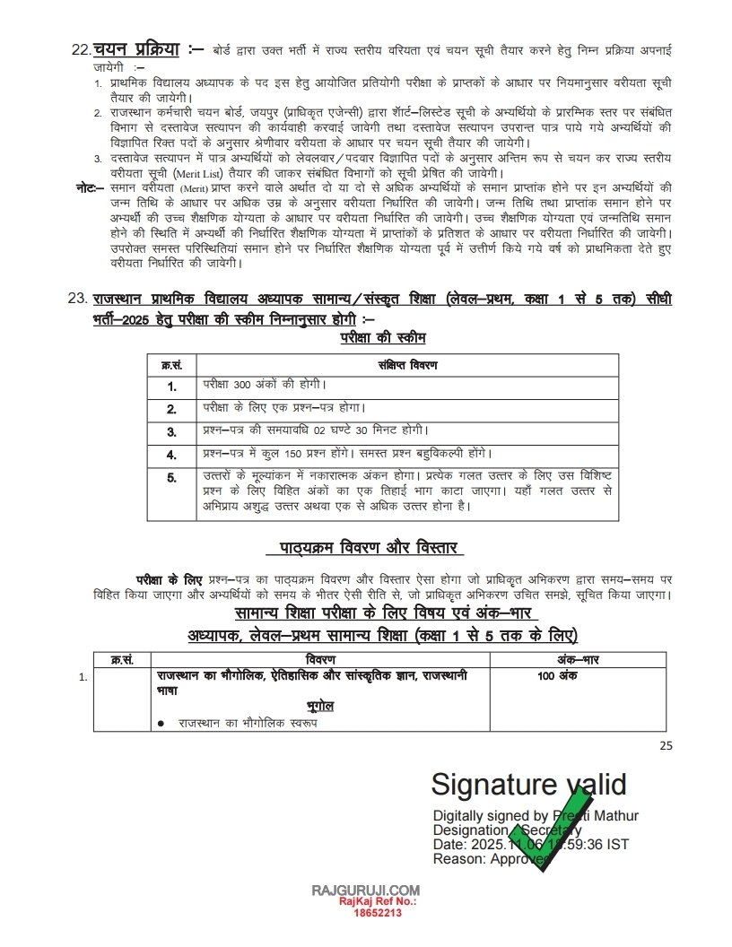 rajgurujiraj's tweet image. PRIMARY SCHOOL TEACHER 2025 : L1 &amp;amp; L2 Detailed Advertisement |
L1 :  rssb.rajasthan.gov.in/storage/advert…
L2 : rssb.rajasthan.gov.in/storage/advert…

#reetnews #reetupdatetoday #rssb 

@alokrajRSSB  
 @JaipurRssb  
@BadhalDr 
@BhajanlalBjp 
@madandilawar 
@rajeduofficial