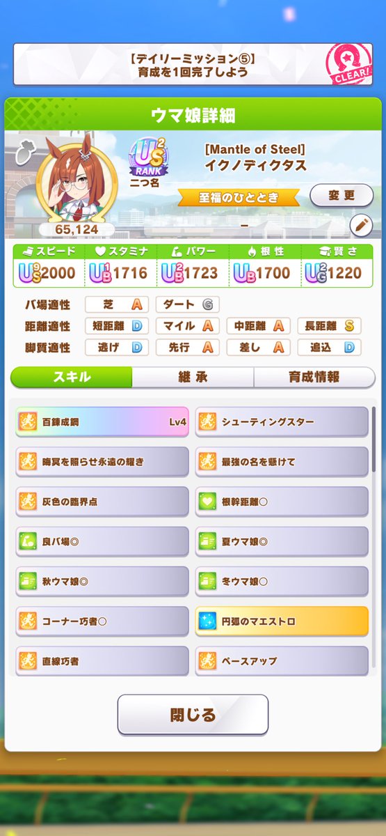 _uc_h's tweet image. サブ垢ですらいけた、何コレ