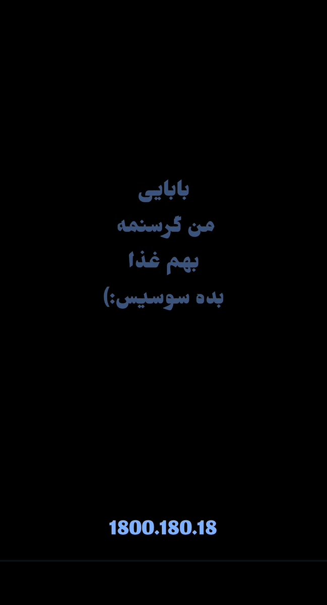 boloooob's tweet image. نیااااااااااااااااااااا توووووووو اکسپلورممممممممممم
ننییییییییاااااااااا  
بیییییی پدرررر اینننن چیهههه اخههههههه