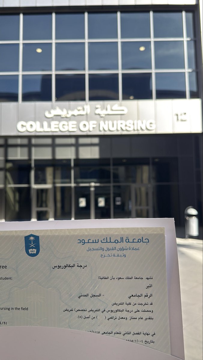 اللحظة المُنتظرة استلام وثيقة التخرج الحمدلله على التمام 🤍