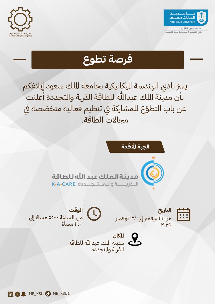 نادي الهندسة الميكانيكية tweet media