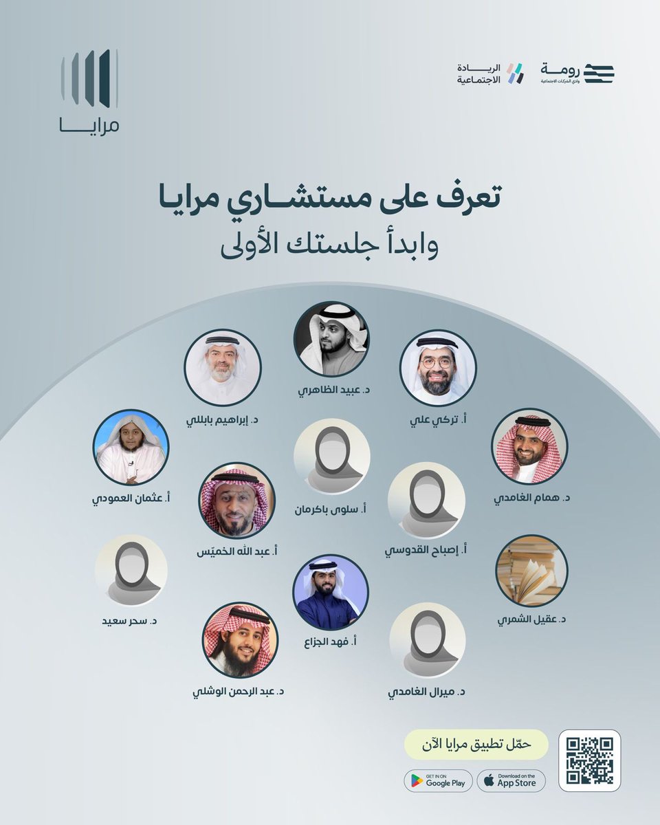 ثلة مميزة تقصد لك خبرتها في مجالات حياتية متعددة..

حمّل تطبيق مرايا📲
marayaapp.com