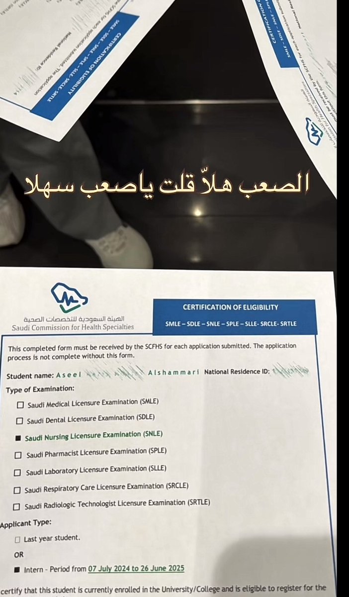 لتحضير اختبار هيئه التخصصات License . prometric tweet media