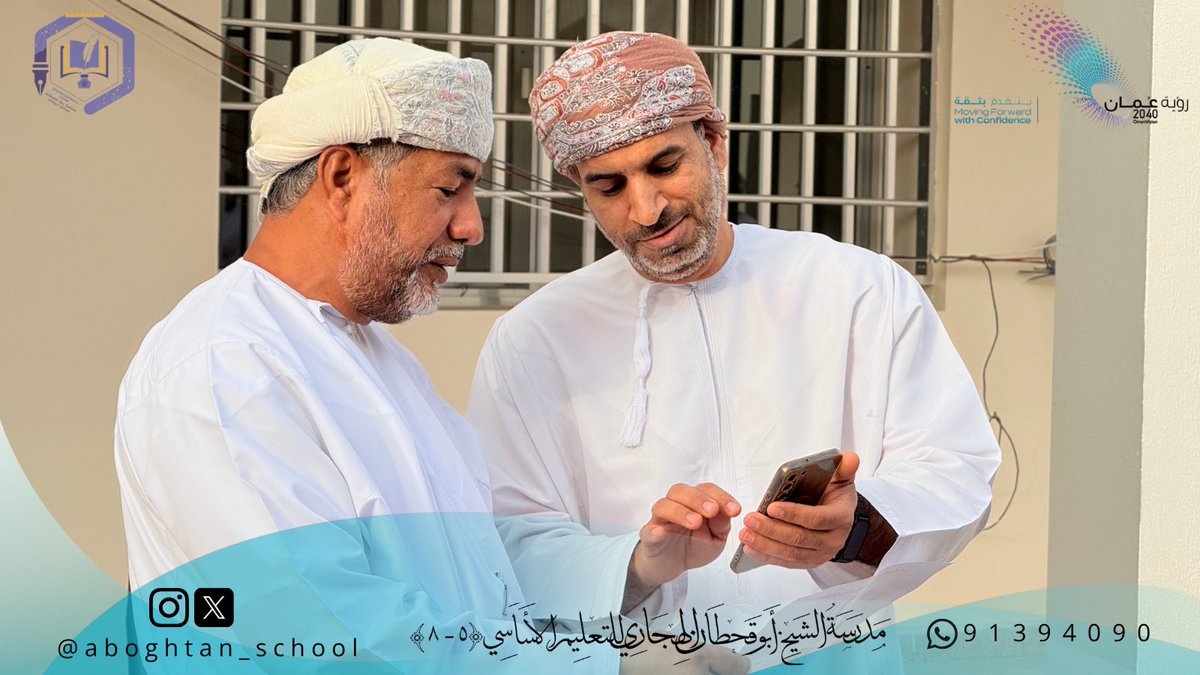 #تدشين الاستمارة الرقمية لمتابعة الطلاب
بمدرسة الشيخ أبو قحطان الهجاري،  
من تنفيذ "أ. خالد الناصري" معلم تقنية المعلومات. 
وبرعاية الفاضل سعيد الغشري عضو في مجلس أولياء الأمور.
📌 تهدف الاستمارة الى تحسين متابعة سلوك الطالب ورصد غيابه بشكل رقمي. 
#فعاليات_تعليمية_جنوب_الباطنة