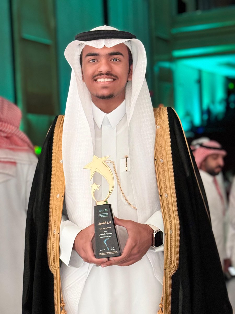 almahdi9014's tweet photo. الحمد لله رب العالمين ...

تم تكريمي اليوم لحصولي على درع التميز في جائزة الشيخ عبد الوهاب الموسى للتميز التعليمي.

بحضور معالي وزير التعليم يوسف البنيان وصاحب السمو الملكي محافظ الأحساء الأمير سعود بن طلال -حفظهما الله-. https://t.co/EVYEDtdXj0