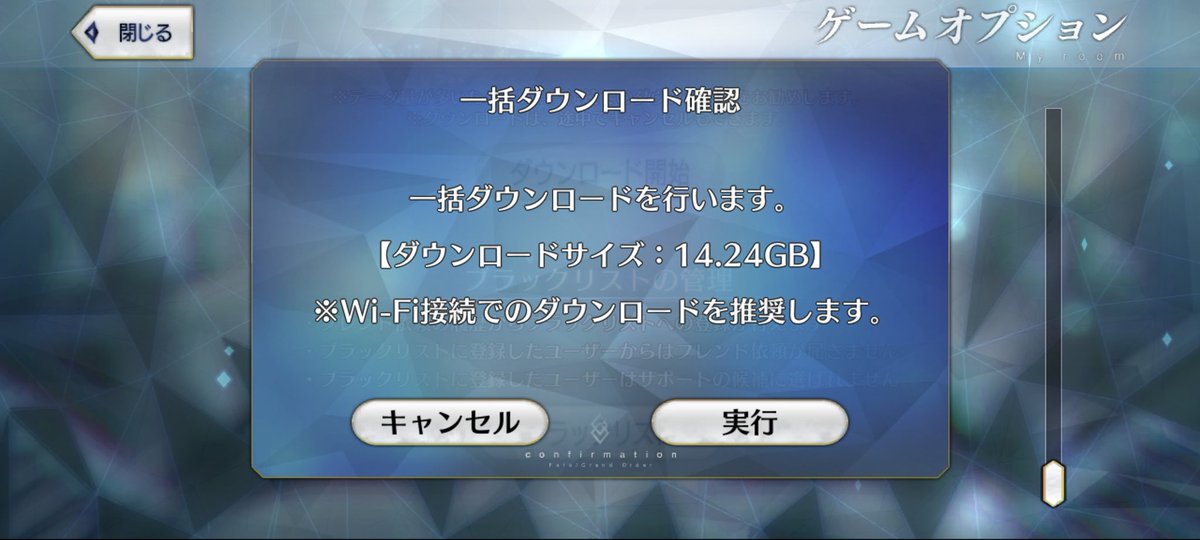 testes_rt's tweet image. 一括ダウンロードのサイズがエグい🤣