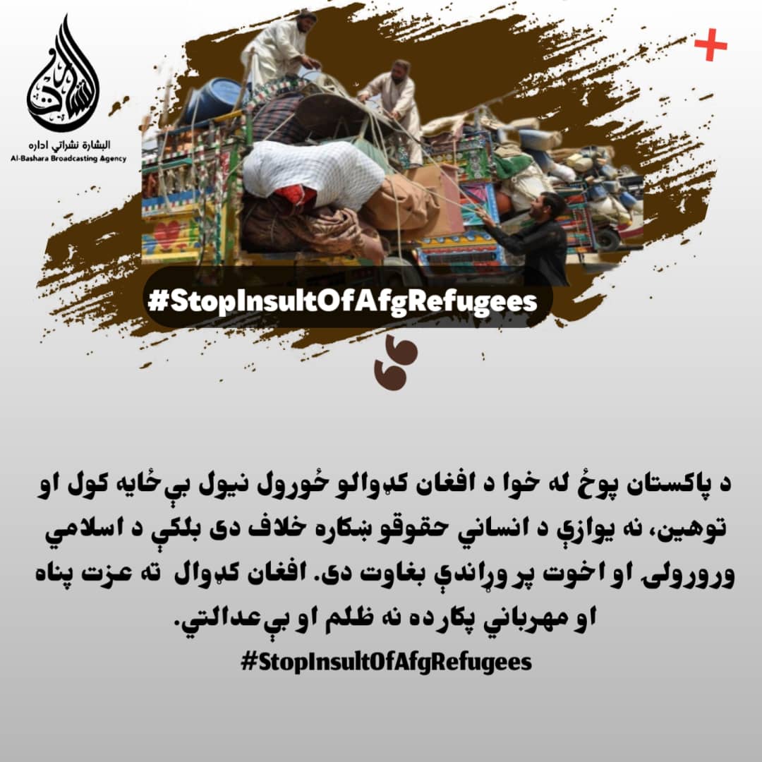 #StopInsultOfAfgRefugees #StopInsultOfAfgRefugees #StopInsultOfAfgRefugees