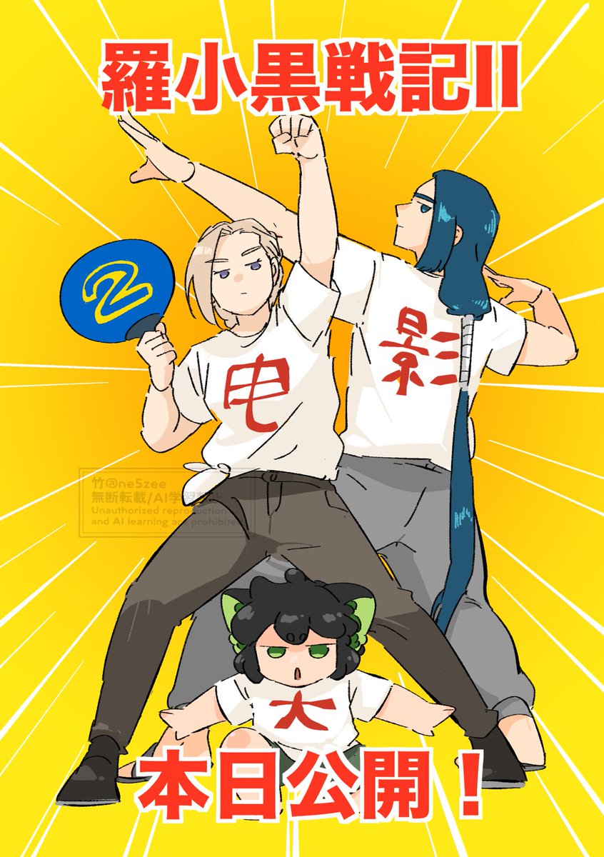 日本公開おめでとうございます！