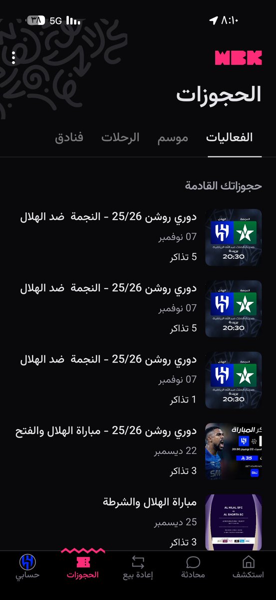 L1hfc2's tweet photo. إستمرار للدعم المتواصل لجميع مباريات الهلال هذا الموسم بكل المدن والملاعب 🫡

اقدم لكم "11 تذكرة مجانية" لمباراة الهلال والنجمة 
لزعماء القصييييييم 🤩💙:

مقدمة من الاسطوره :
- @shayia22 ☝🏻💙

اللي ابيع منك:
- متابعه @shayia22
- رتويت للتغريده

بكره الظهر راح يكون التوزيع 👏🏻💙💙 https://t.co/KXW6TSKsS8
