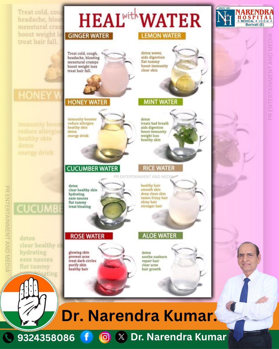 Narendr78337707's tweet image. पानी है तो ज़िंदगी है, और सेहत भी 
अदरक, नींबू, पुदीना या काकड़ी – हर पानी का अपना फायदा है!
आज से अपनाएँ Heal with Water जीवनशैली 

✍️ डॉ. नरेंद्र कुमार, 
वरिष्ठ उपाध्यक्ष – उत्तर मुंबई जिला कांग्रेस समिति

#HealthyHydration #DrNarendraKumar #NarendraHospital #BorivaliEast