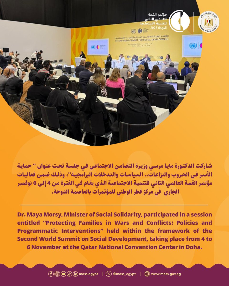 وزارة التضامن الاجتماعي tweet media