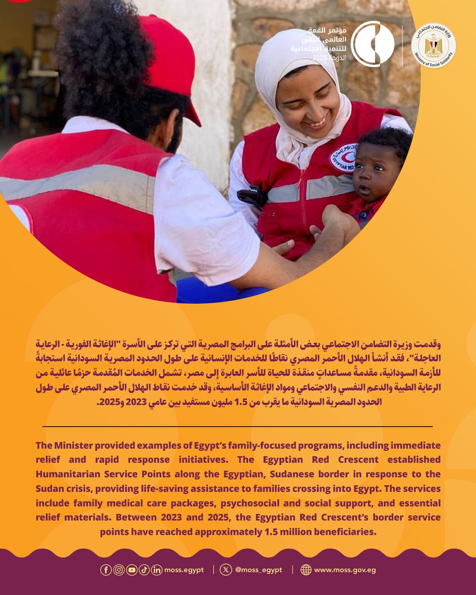 وزارة التضامن الاجتماعي tweet media