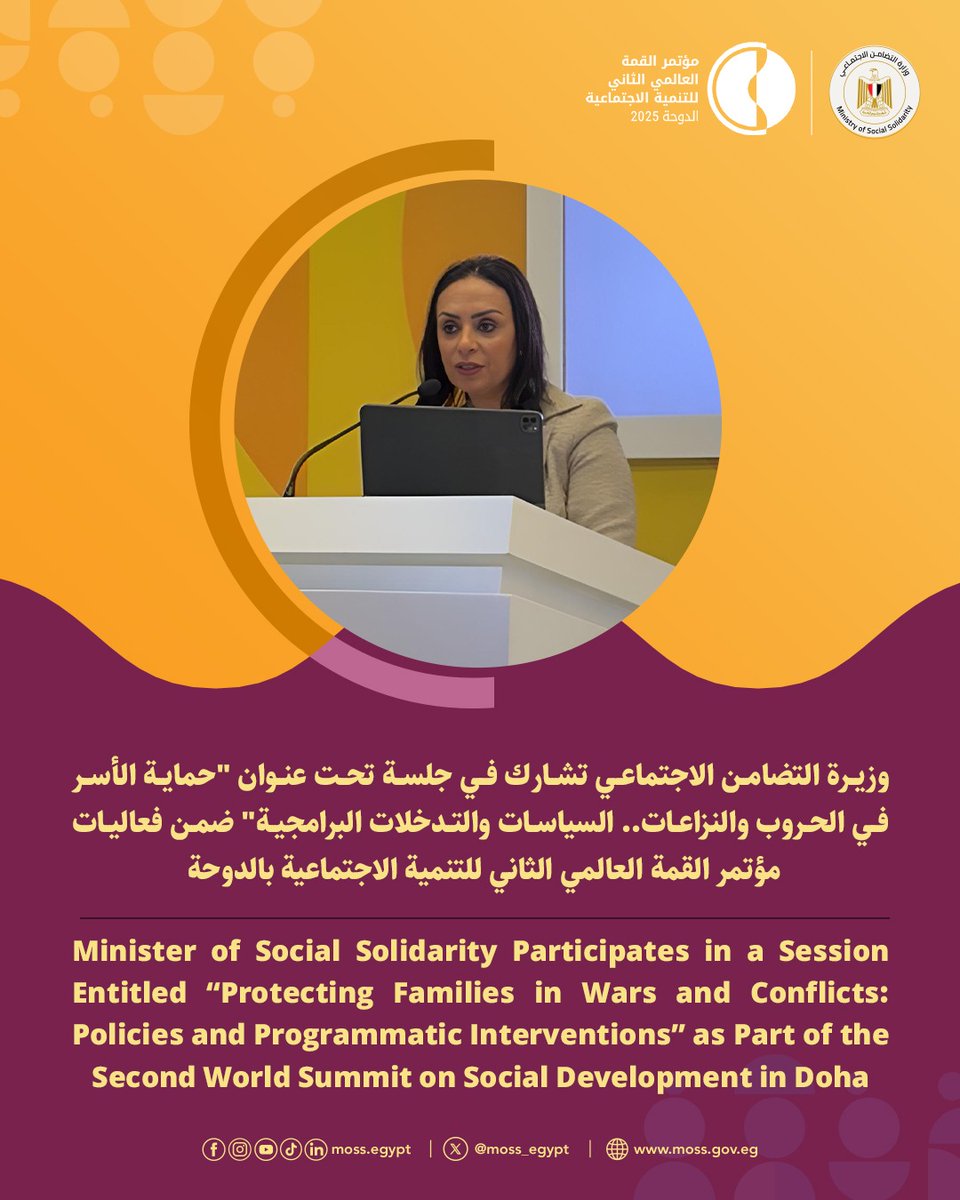 وزارة التضامن الاجتماعي tweet media