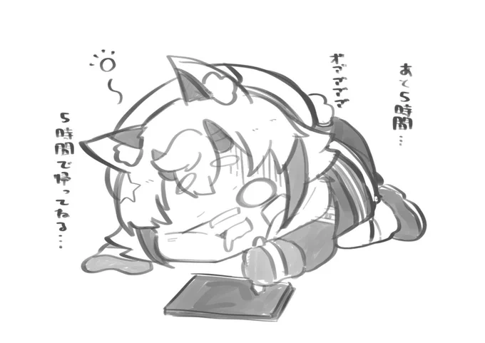 ※夜勤前はちゃんと寝ましょう 
