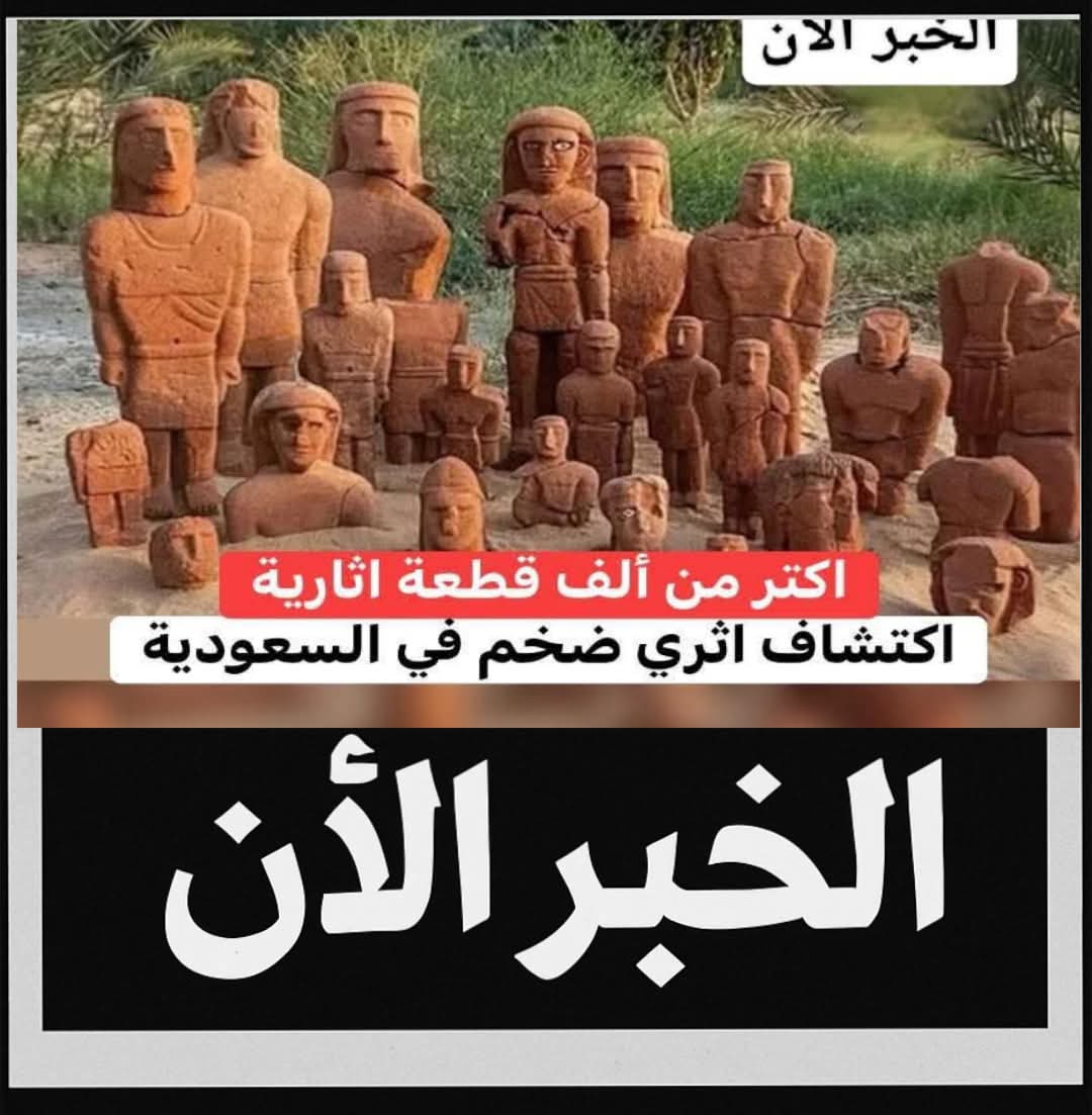 nesrinnaem144's tweet image. دول الاصنام مش اثار 😂😂