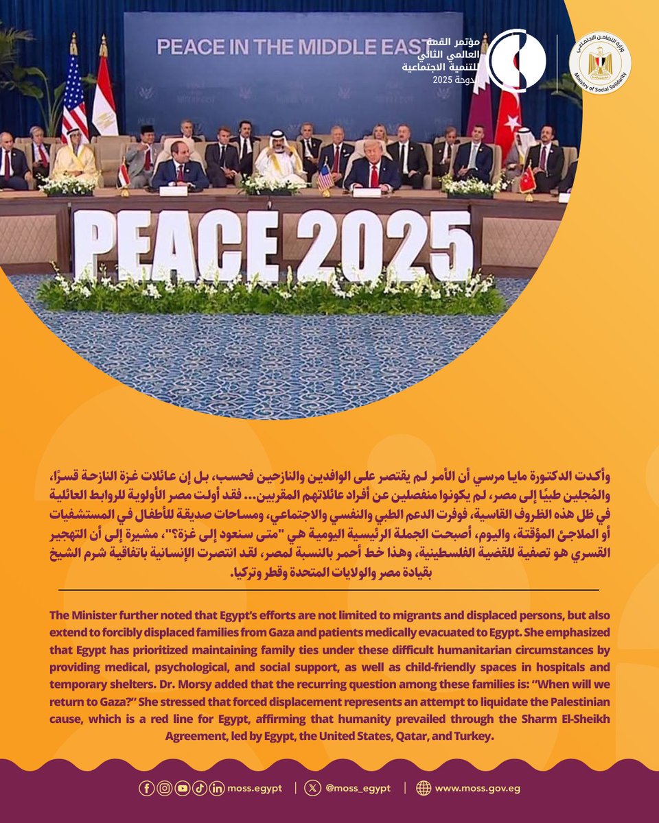 وزارة التضامن الاجتماعي tweet media