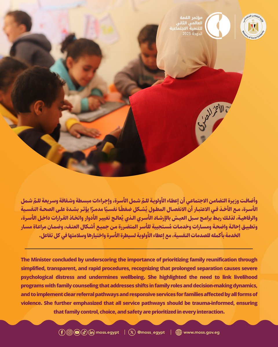 وزارة التضامن الاجتماعي tweet media