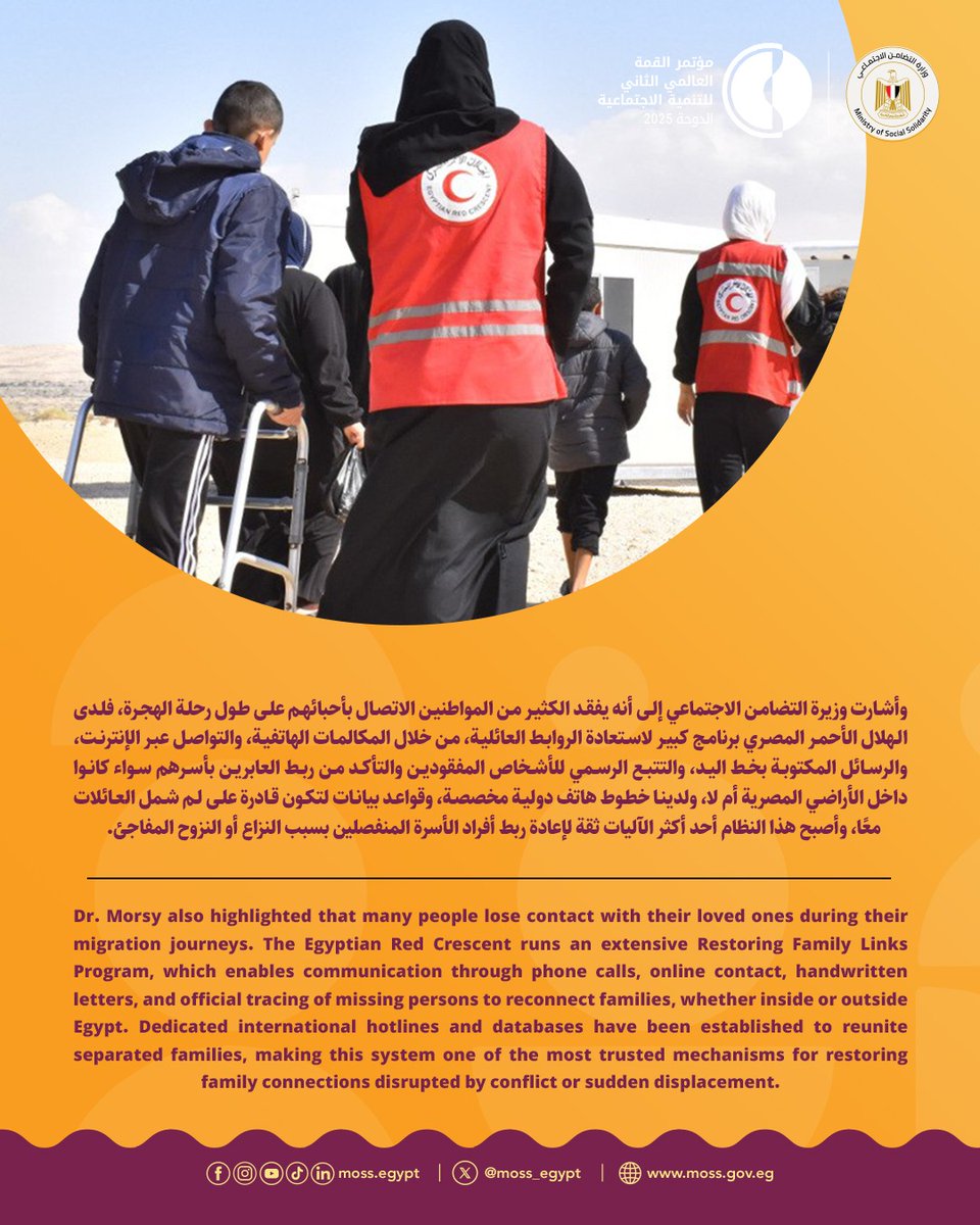 وزارة التضامن الاجتماعي tweet media