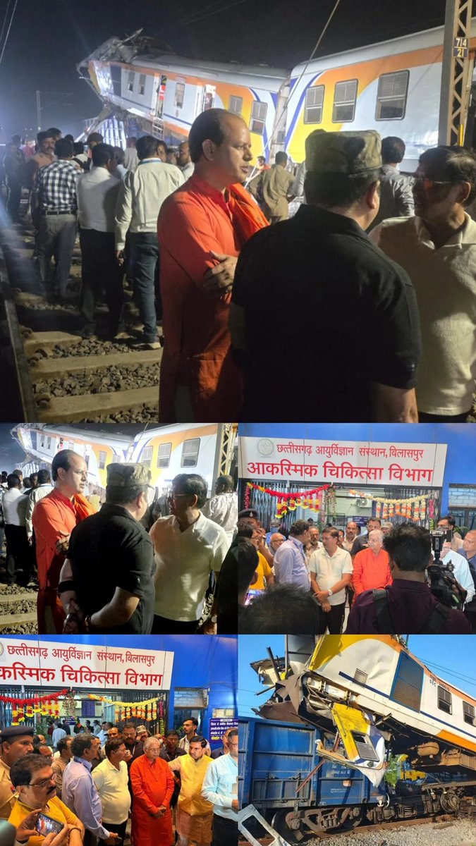 ट्रेन एक्सिडेंट बिलासपुर