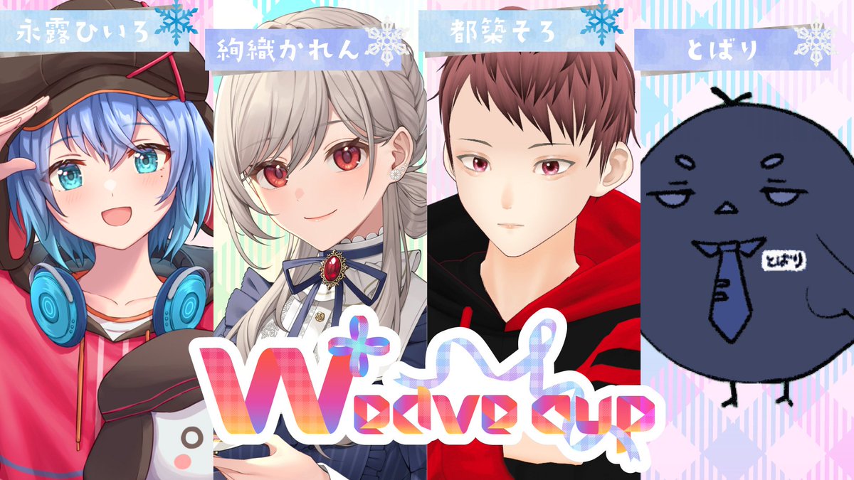 永露ひいろ☂️🎹VTuber (@nagatsuyu_hiiro) / Posts / X