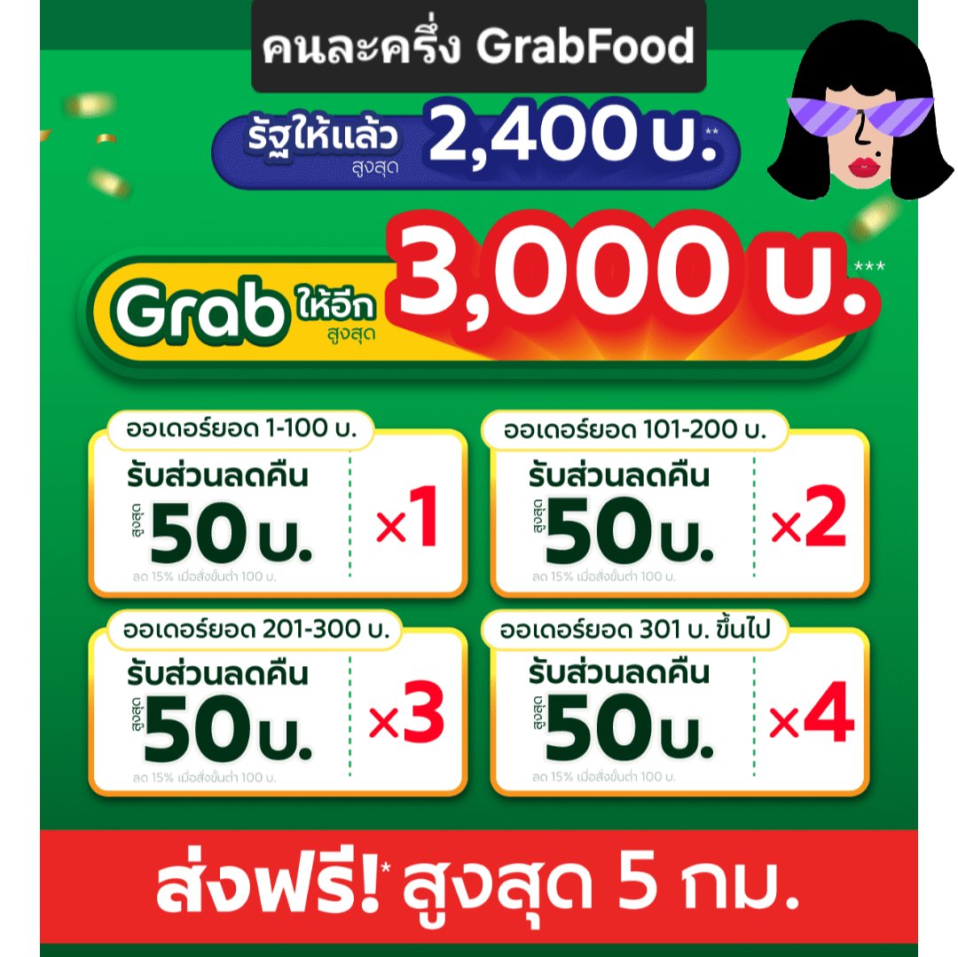 Tootsies_Review's tweet photo. เริ่มแล้วสั่งข้าวคนละครึ่งบนแอปเดลิเวอรี่ 
- ของไลน์แมนต้องกรอกโค้ด 
- ของช้อปปี้เหมือนสั่งเสร็จให้มากดเก็บโค้ด
- ของแกรปยังงงๆอยู่ แต่ดูแล้วไม่ค่อยเลิศเลย

ช้อปปี้เข้ามาเก็บโค้ดในนี้เอานะ
https://t.co/2KkuvDLOr2 https://t.co/gHr76KLWnP