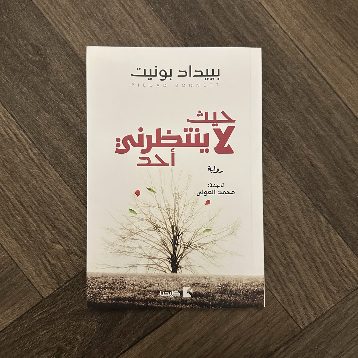 متجر وراق tweet media