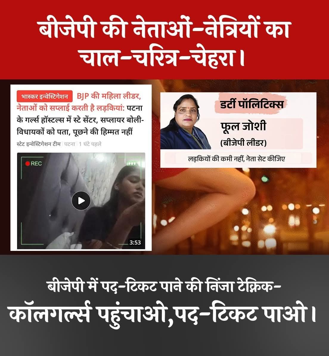 <a href="/Radhika_Khera/">Radhika Khera</a> <a href="/RahulGandhi/">Rahul Gandhi</a> पहले ये देखो फिर दूसरों को ज्ञान दे दलबदलु