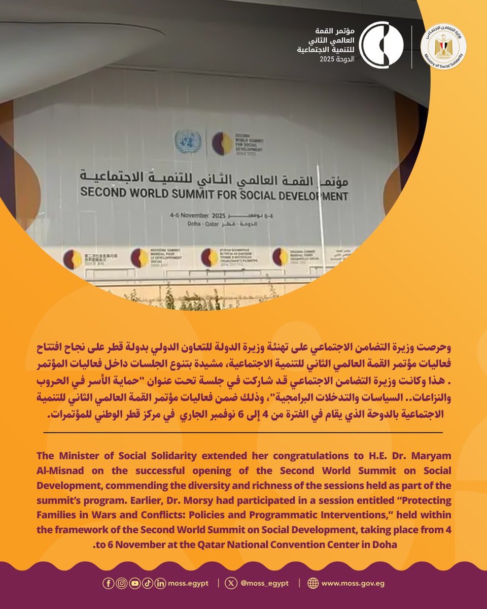 وزارة التضامن الاجتماعي tweet media