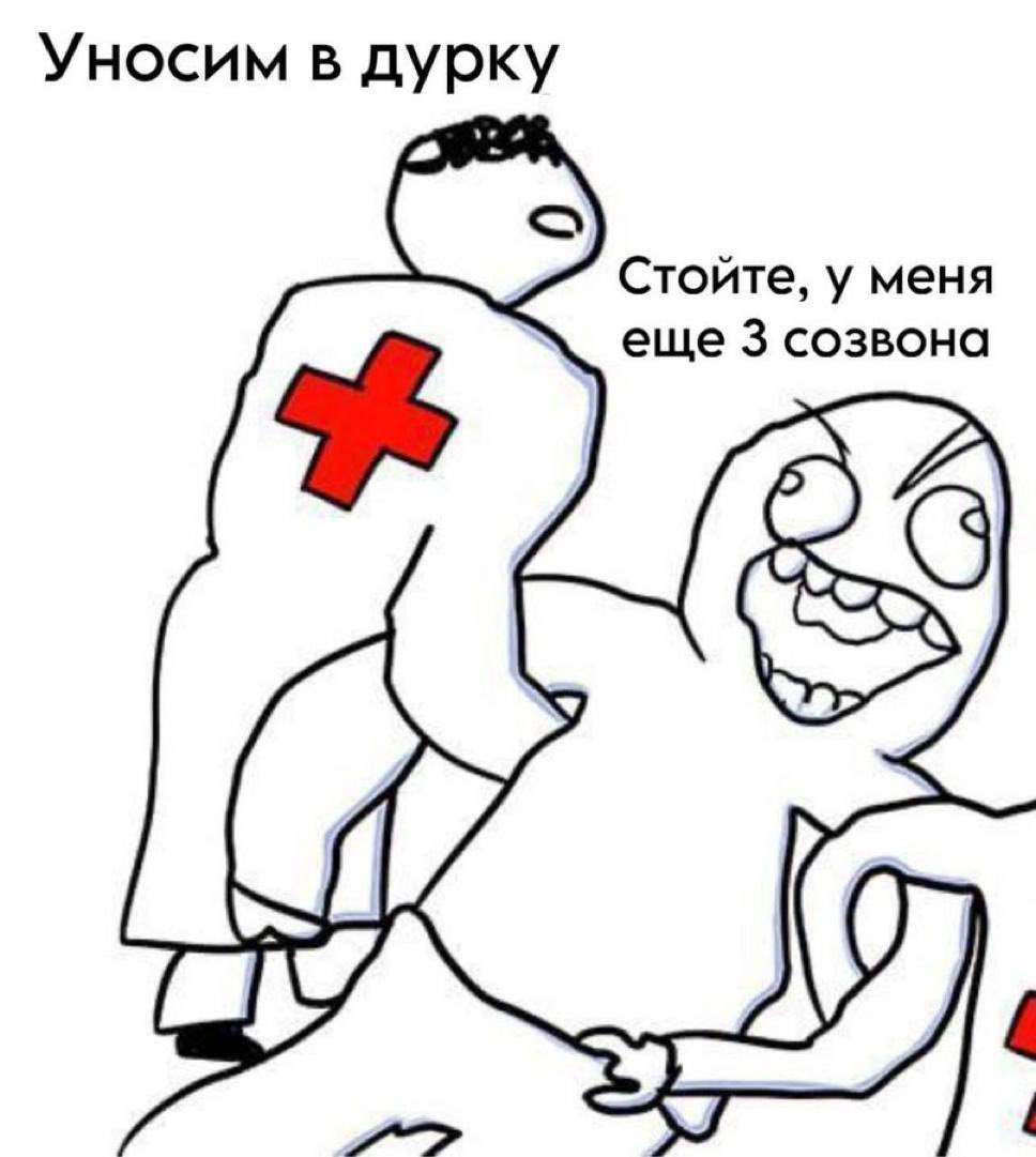 This week at work: 

“Taking you to the madhouse”

“Stop, I have three more calls”