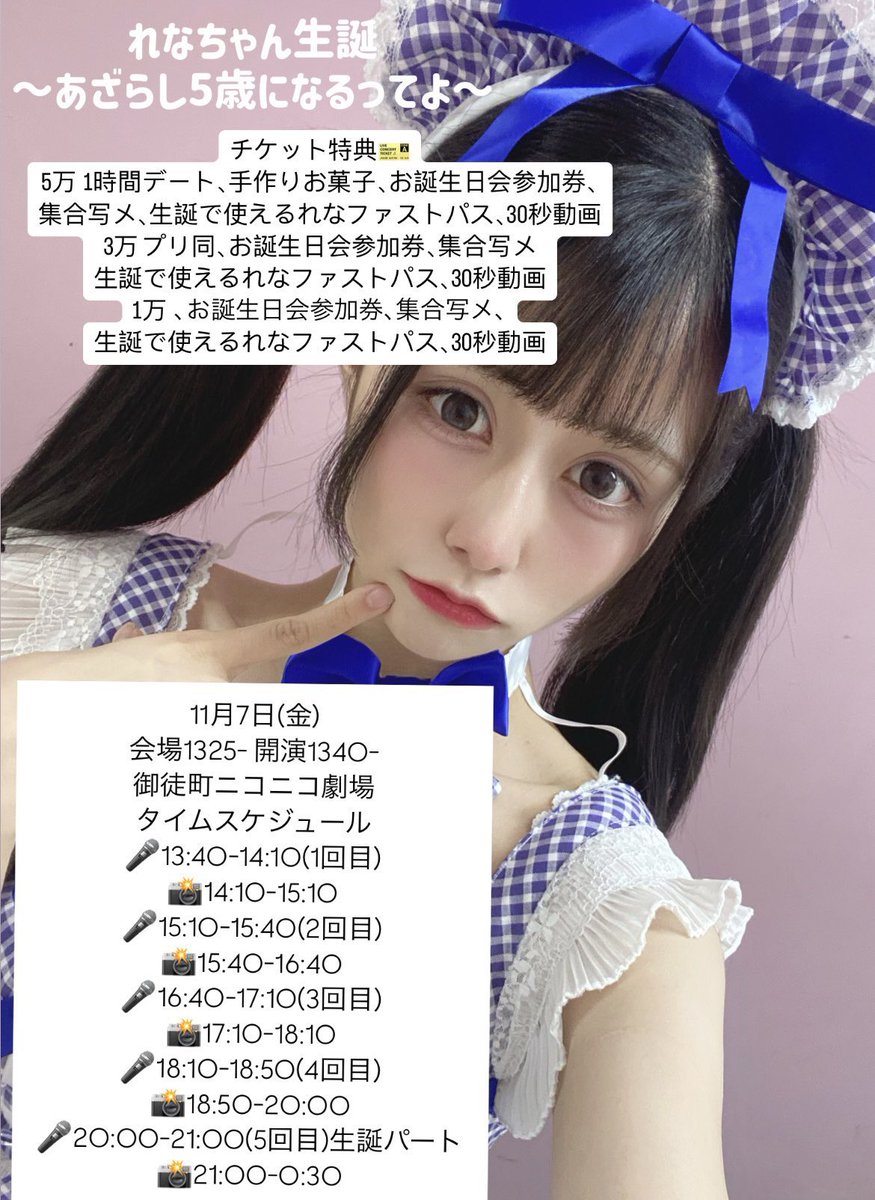 しらゆきページ しらゆき on X