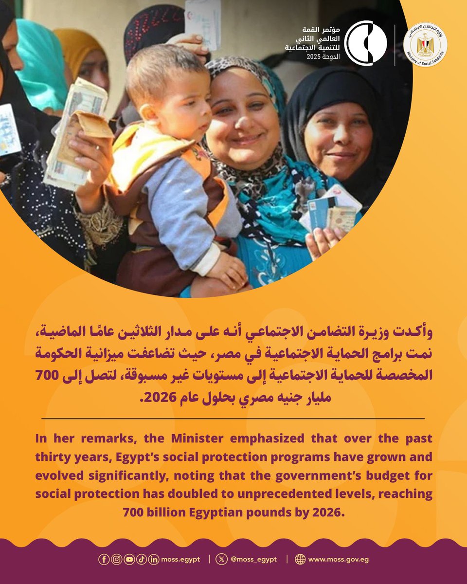 وزارة التضامن الاجتماعي tweet media