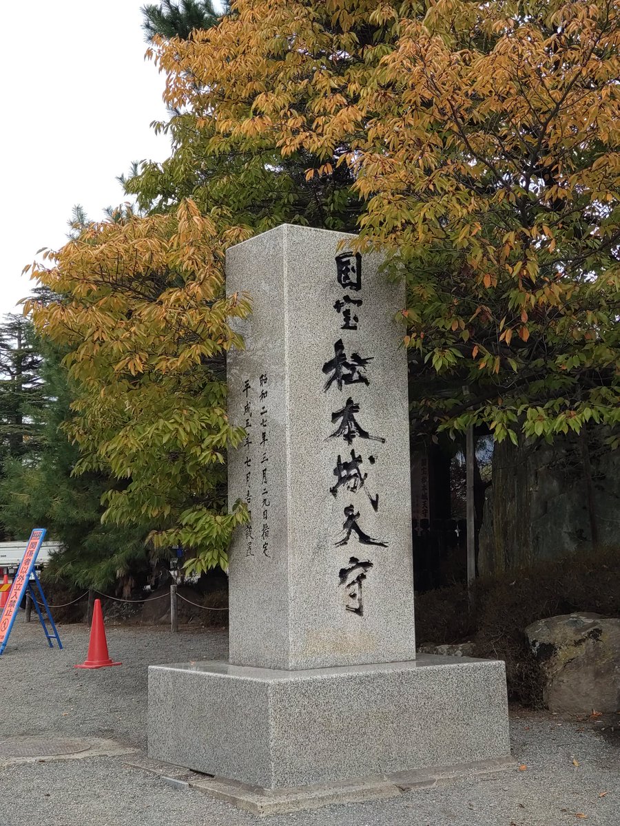 okaposomaso's tweet photo. 苗木城跡を出立後、昼からは国宝松本城へ、名城をハシゴ。
さすがは国宝、美しさが際立っておりました。
あらゆる角度から天守を見ましたが、
辰巳附櫓と月見櫓があることにより、どこから見ても違った味わいがありました。
また、二の丸御殿跡地の間取りもなかなかに興味深かったです。 https://t.co/qH5sQS5HnU
