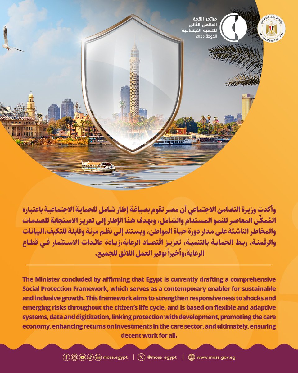 وزارة التضامن الاجتماعي tweet media