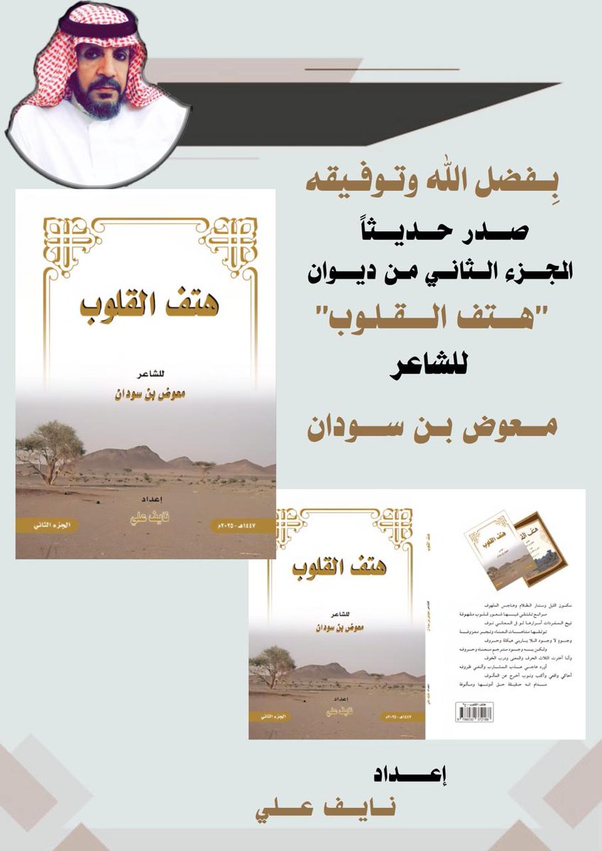 HatfAlqlub's tweet photo. الحمد لله رب العالمين https://t.co/M8fd4WY7eo