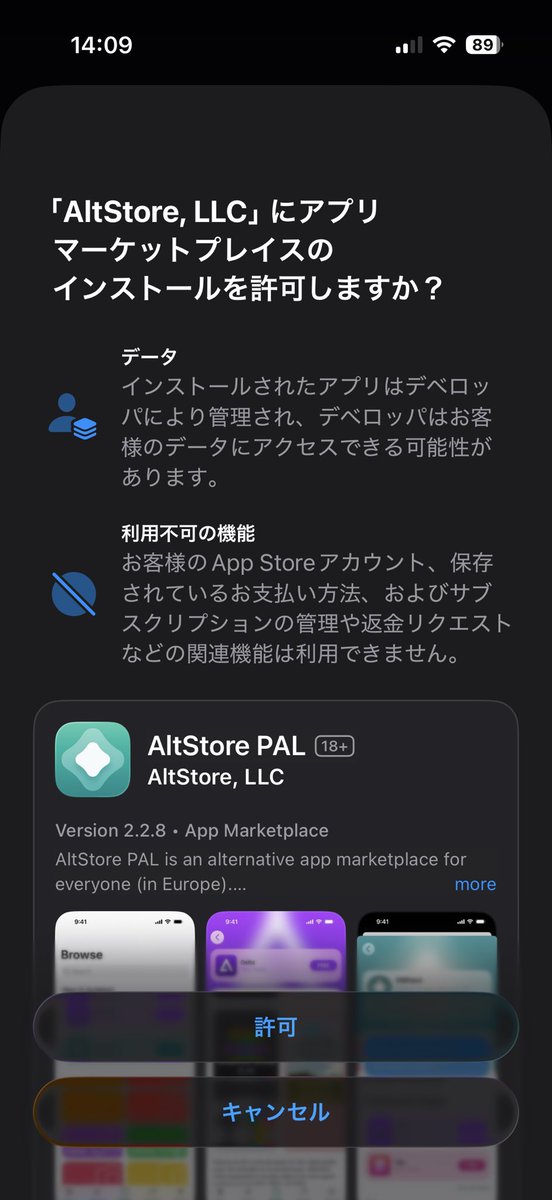 c0mtank's tweet photo. iOS 26.2 beta1でAltstore PALが日本でも入れられるらしくやってみた。
そのままでは現在利用できませんエラーだったけど一度Apple IDの国をEU加盟国のアイルランドにして（この時点では最初とは違うエラーになってインストールできず）、また日本に戻したらインストールできるようになった📝 https://t.co/zVAgMHouvH